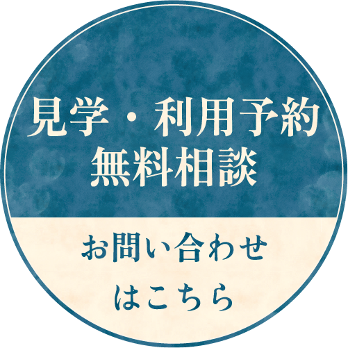 お問い合わせはこちら